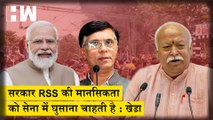 सरकार RSS की मानसिकता को सेना में घुसाना चाहती है, Pawan Kheda ने Agnipath Yojana पर मोदी को घेरा |