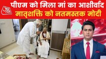 PM Modi meets his mother on her 100th birthday!