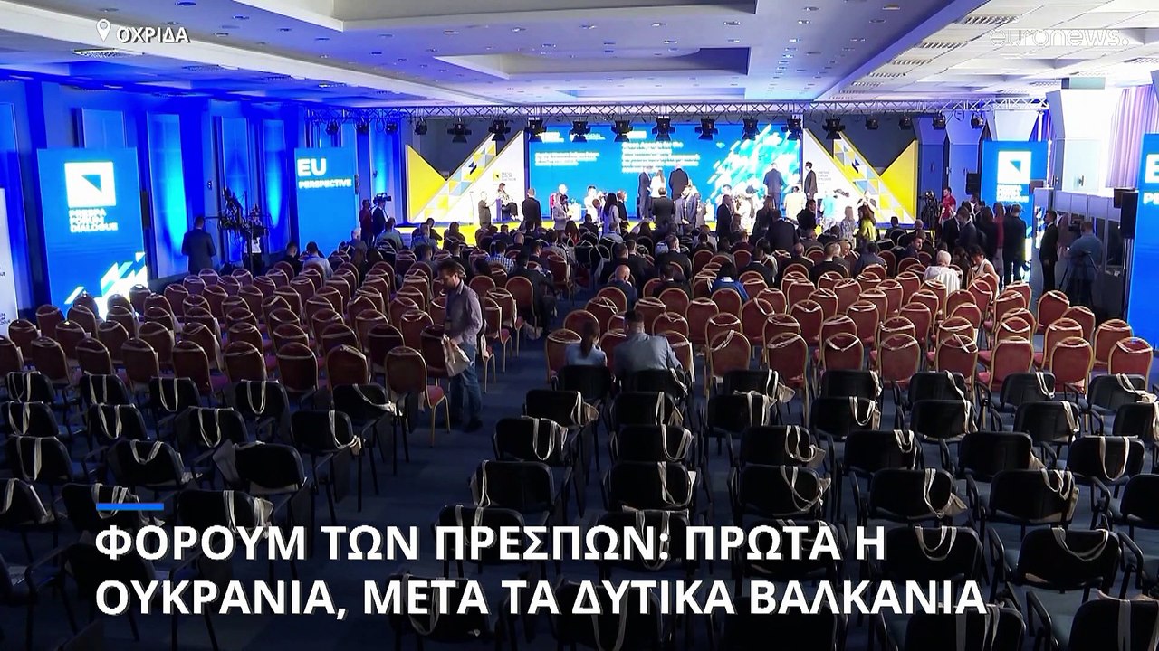 Φόρουμ των Πρεσπών: «Πρώτα η Ουκρανία, όμως μην...