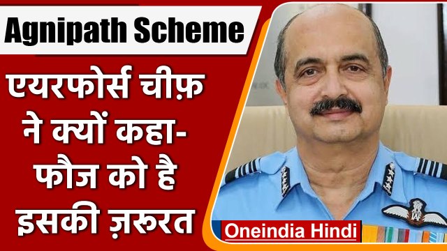 Agnipath Scheme की Air Chief Marshal VR Chaudhari ने गिनाईं खूबियां | वनइंडिया हिंदी | *News