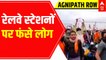 Agnipath Row: People stuck at railway stations after cancellation of trains amid protests | ABP News