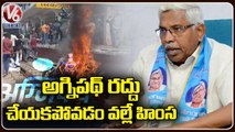 TJS Chief Kodandaram About Secunderabad Railway Station Incident _ V6 News