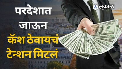 आता परदेशात Rupay Card आणि Digital पेमेंटचा वापर होणार | Sakal Media