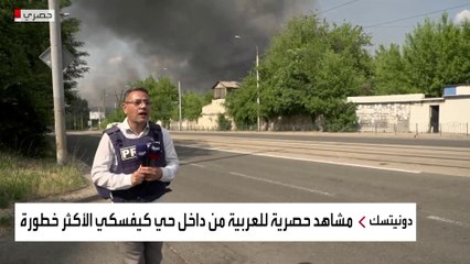 مشاهد حصرية للعربية من داخل حي كيفسكي الأكثر خطورة