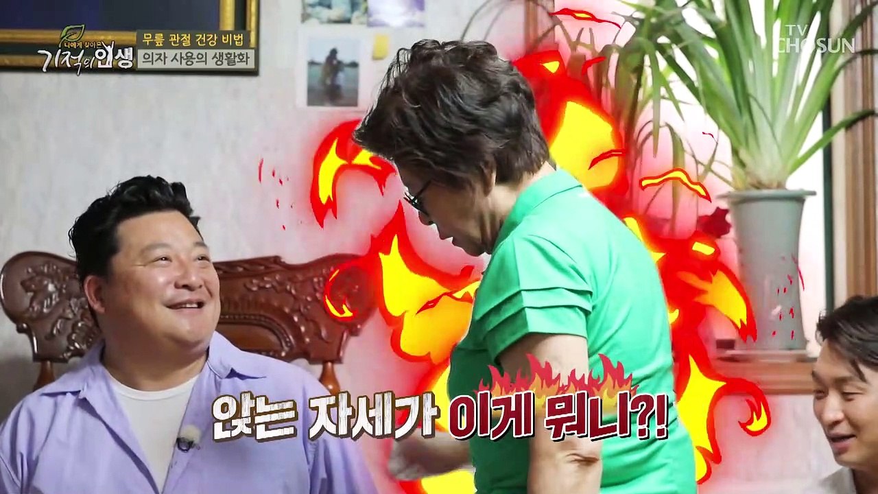 퇴행성관절염 3기를 이겨낸 주인공의 일상 속 꿀 TIP! TV CHOSUN 20220...