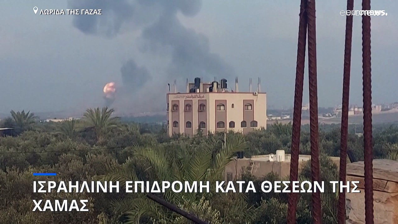 Το Ισραήλ έπληξε θέσεις της Χαμάς στη Λωρίδα τη...