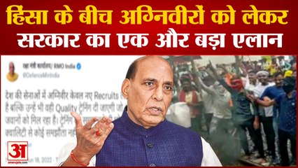 Agnipath Scheme Protest: हिंसा के बीच अग्निवीरों को लेकर सरकार का एक और बड़ा एलान