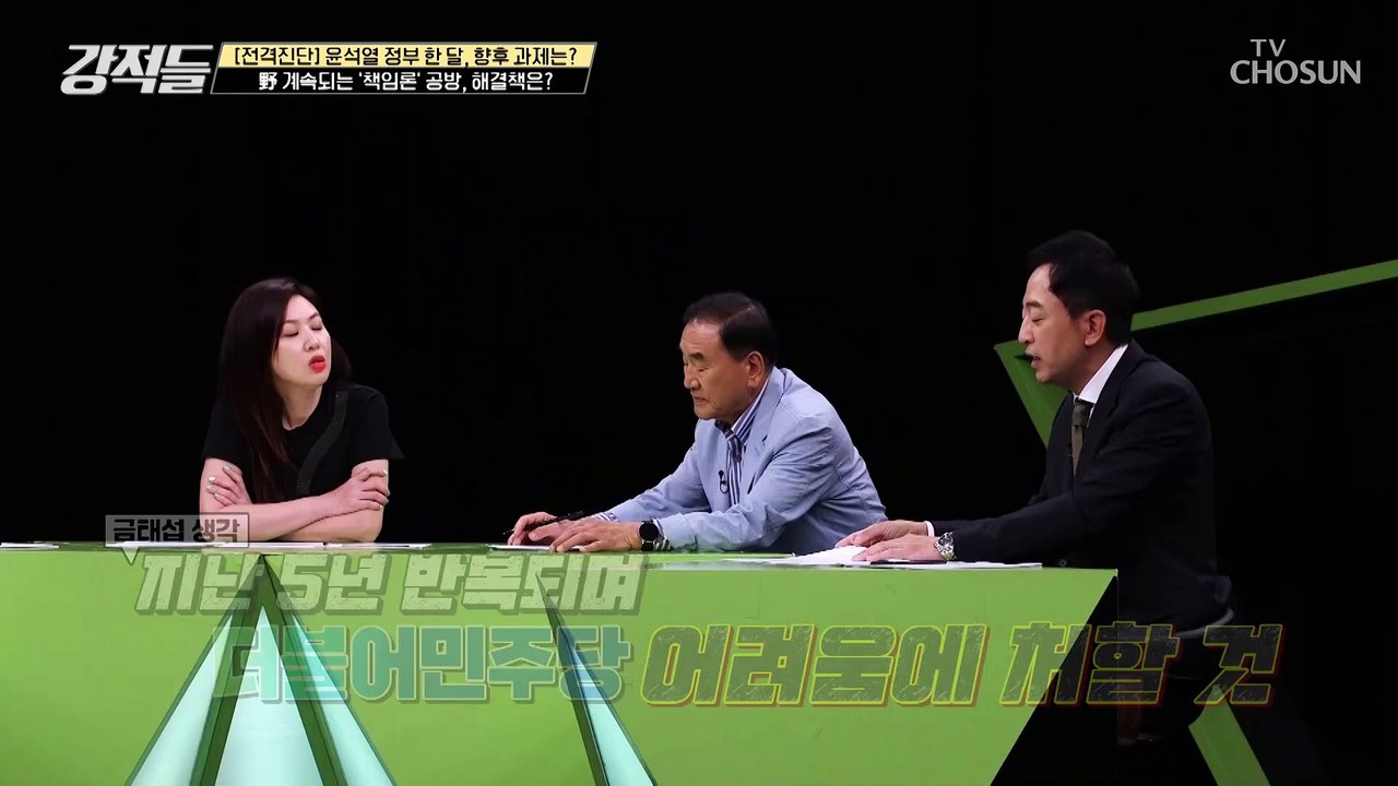 이해관계를 떠나서 새로운 시각을 가진 인물이 필요한 민주당 TV CHOSUN 2206...