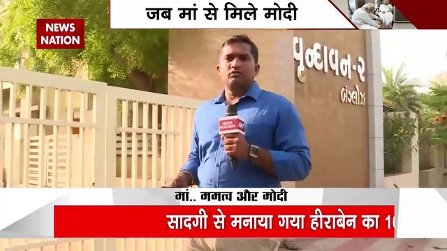 PM Narendra Modi : PM मोदी ने मनाया अपनी मां का 100वां जन्मदिन