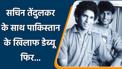 Salil Ankola ने Sachin के साथ किया डेब्यू, बाद में टीम को पानी पिलाने लगे | वनइंडिया हिन्दी*Cricket