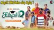 Ammuchchi 2 Review | Yessa ? Bussa ? | அம்மூச்சி 2  Web Series |  Filmibeat Tamil