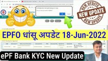 EPFO धांसू अपडेट? Delete bank kyc from epfo, kyc pending for approval in pf account #pf  @Tech Career ​