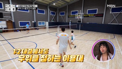 “내가 너무 예의 있었다“ 하태권에게 제대로 독기 품은 이용대 흑화