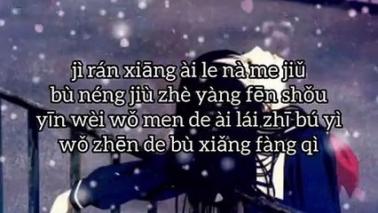 Yuan Liang Wo Yi Ci 原谅我一次     (maafkan aku sekali lagi) Lei Ting 雷婷 Lyrics