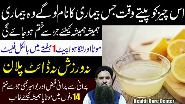 Motapay Ka ilaj in Urdu/Hindi | Motapa Kam Karne Ka Tarika Dr Muhammad Sharafat Ali |