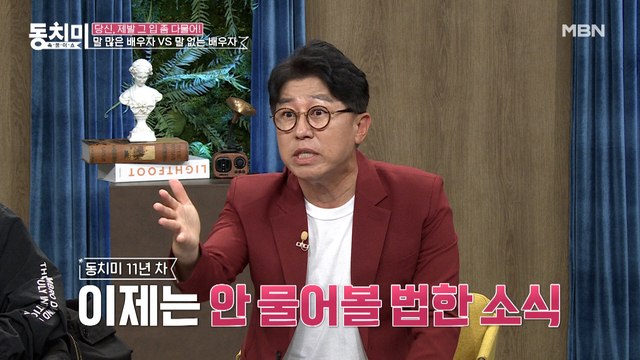 아내의 관심을 이해하지 못하는 개그맨 최홍림? 11년 됐으면 이제 안 물어봐도 되잖아!