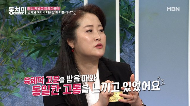 충격적인 실험 결과! 아내에게 타박받는 남편, 육체적 고통을 받을 때와 동일한 고통을 느낀다?!