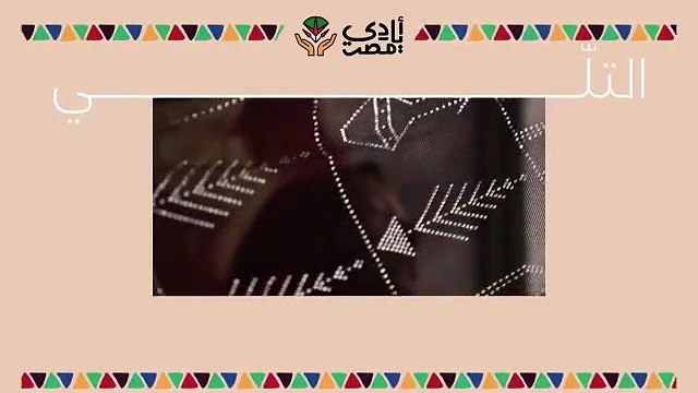 أصحاب الحرف اليدوية والتراثية بأسيوط يشاركون فى المعرض الأول أيادى مصر