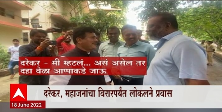 Election : प्रवीण दरेकर आणि गिरीश महाजन यांचा हितेंद्र ठाकूरांसाठी विरारला लोकलने प्रवास