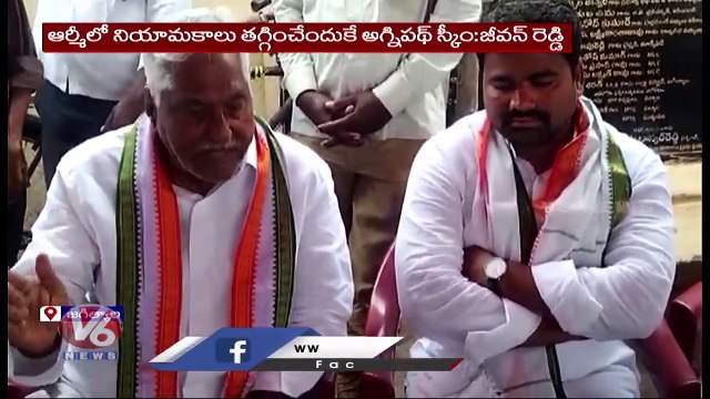 Congress MLC Jeevan Reddy Comments On Central Govt Over Agnipath Scheme Protests _ V6 News