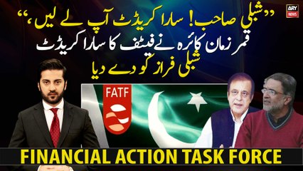 Qamar Zaman Kaira gives all the credit for FATF to Shibli Faraz