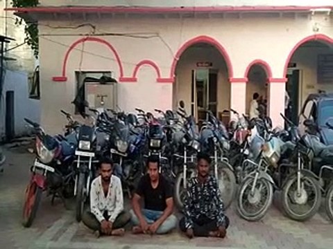 वाहन चोर गिरोह का पर्दाफाश, 25 बाइक व 2 कार बरामद