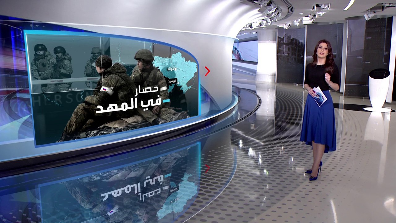 الساعة 60 | مزارعون ونساء فوق الستين كبدوا الروس خسائر كبيرة بشرق أوكرانيا
