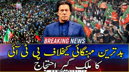 PTI nationwide protest against the worst inflation
