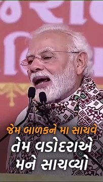 PM Modi in Vadodara संस्कारों का शहर है वडोदरा, बच्चे की तरह की परवरिश : पीएम मोदी