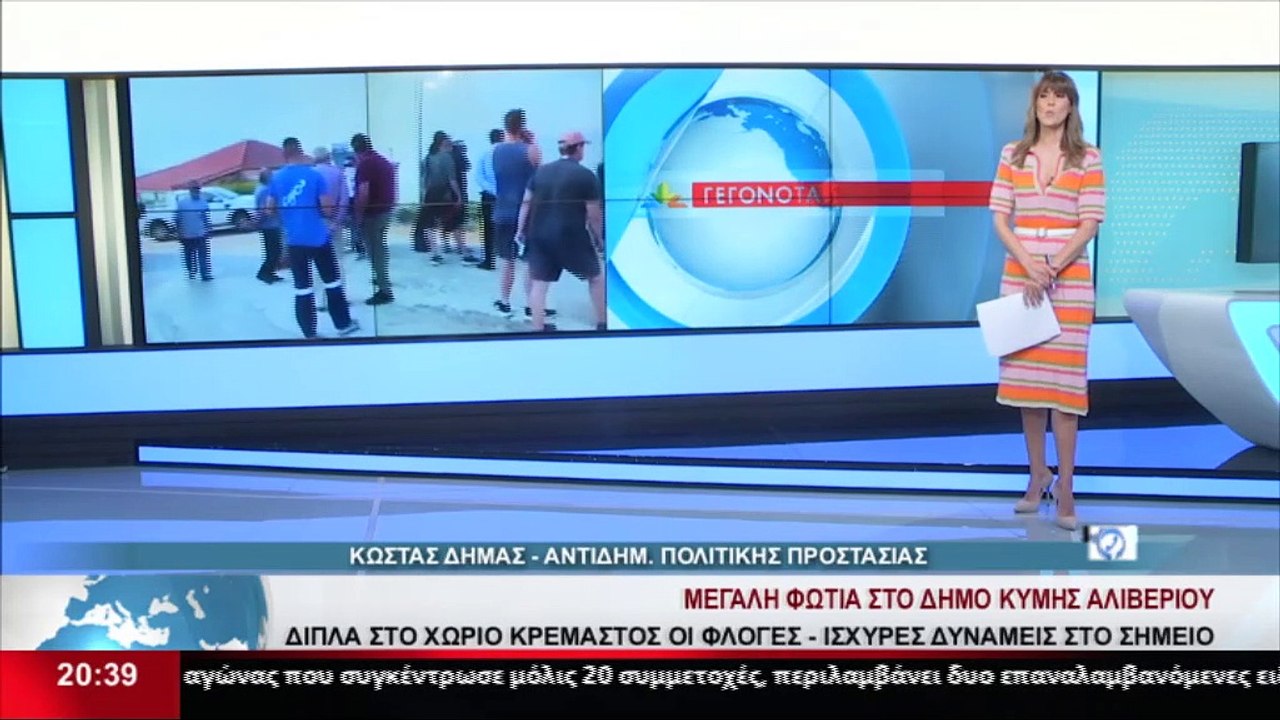 Ο Αντιδήμαρχος Πολιτικής Προστασίας του Δήμου Κύμης - Αλιβερίου, Κ. Δημάς στα Αναλυτικά Γεγονότα του Star