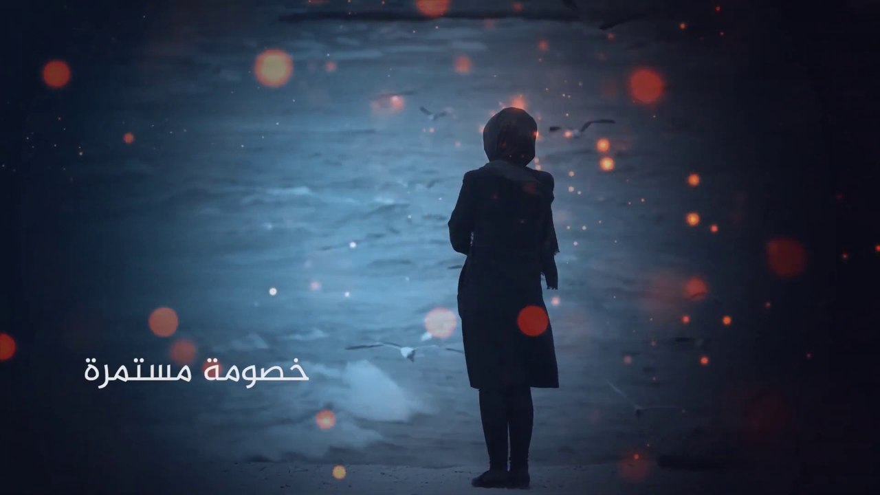 مسلسل عشر سنين الحلقة (9) - خصومة مستمرة