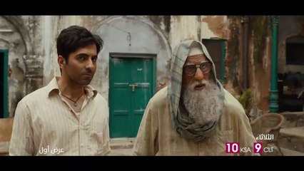 الكوميديا تشتعل بين أميتاب باتشان الرجل البخيل وأيوشمان كورانا النصاب المحترف في GULABOSITABO