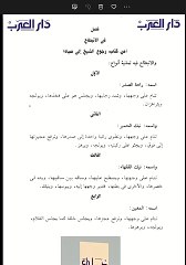 أجمل أوضاع وأكلات  كتاب " نواضر الأيك فى معرفة النيك"  للإمام جلال الدين الأسيوطى رضى الله عنه كما أرضانا.