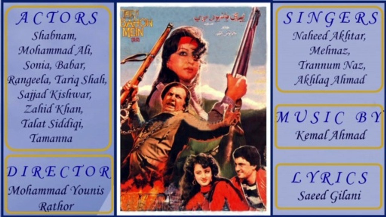 Hogaya Hum Dono Ko Aik Dujay Se Piyar - Mehnaz & Akhlaq Ahmed - Film Teri Bahon Mein