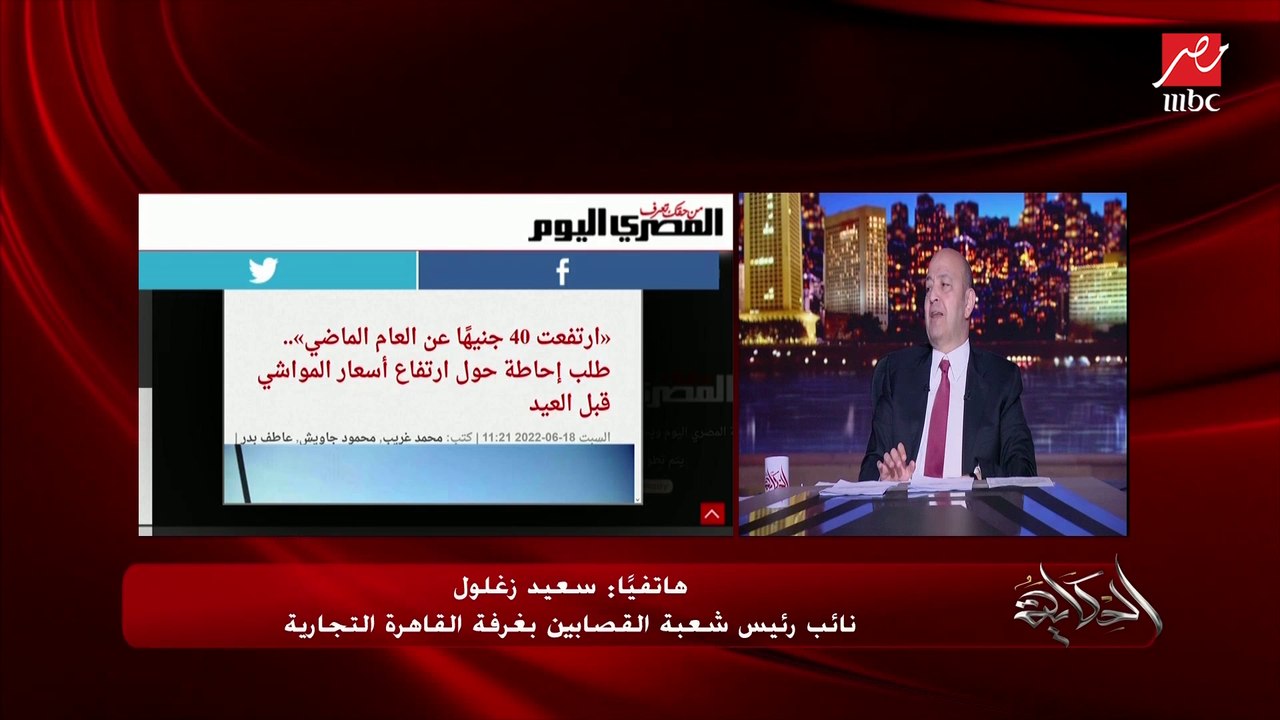 ليه مفيش شراء والأسعار بتزيد؟.. نائب شعبة الجزارين: مش عارف
