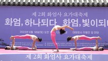천년고찰 화엄사에서 '요가 축제'...세계평화 기원 / YTN