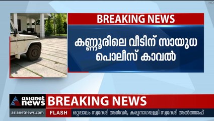 കെപിസിസി പ്രസിഡന്റ് കെ.സുധാകരന്റെ സുരക്ഷ ഇരട്ടിയാക്കി