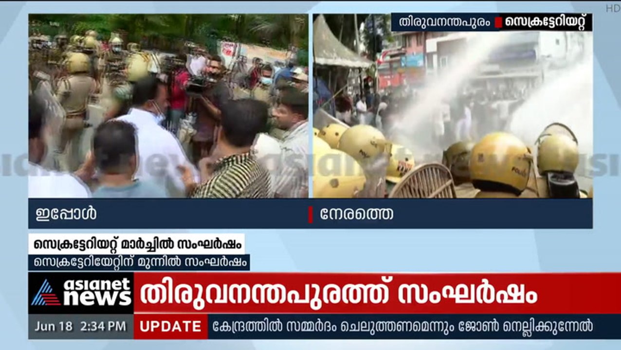 യൂത്ത് കോൺ​ഗ്രസ് മാർച്ചിൽ സംഘർഷം; പൊലീസ് നടപടി...
