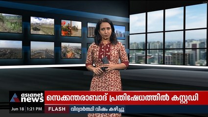 വജ്രജയന്തി യാത്ര അഞ്ചാം ദിവസം