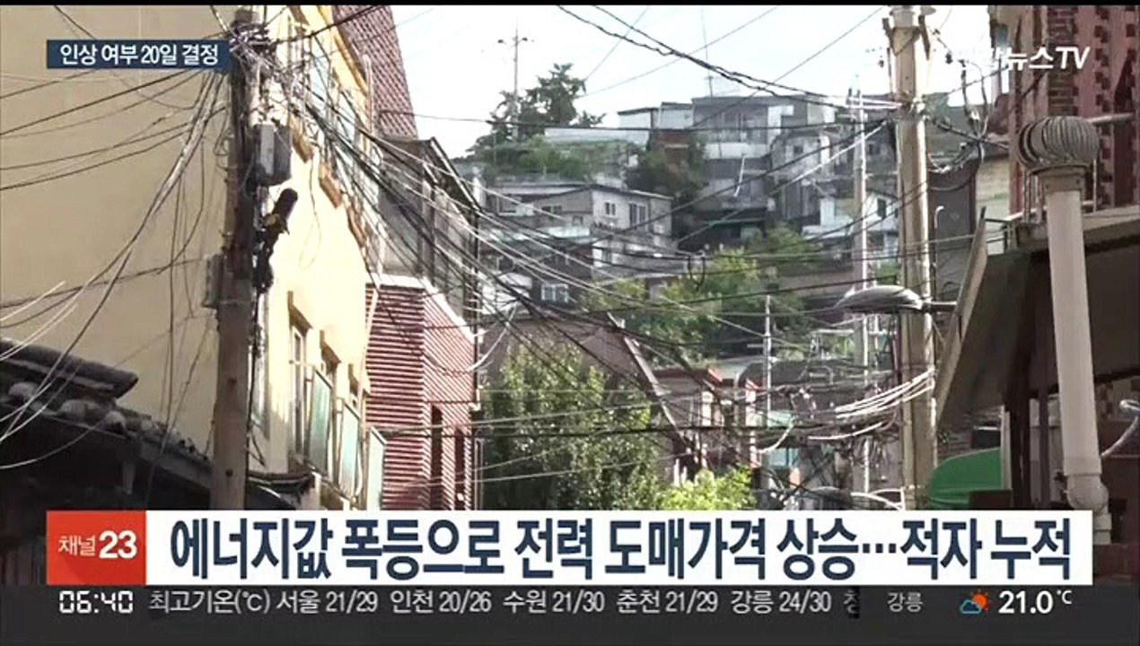 전기요금 가구당 월 1천원 오를 듯…"인상 불가피"