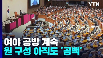 '서해 피격사건' 공방 계속...박순애·김승희 청문 시한 코앞 / YTN