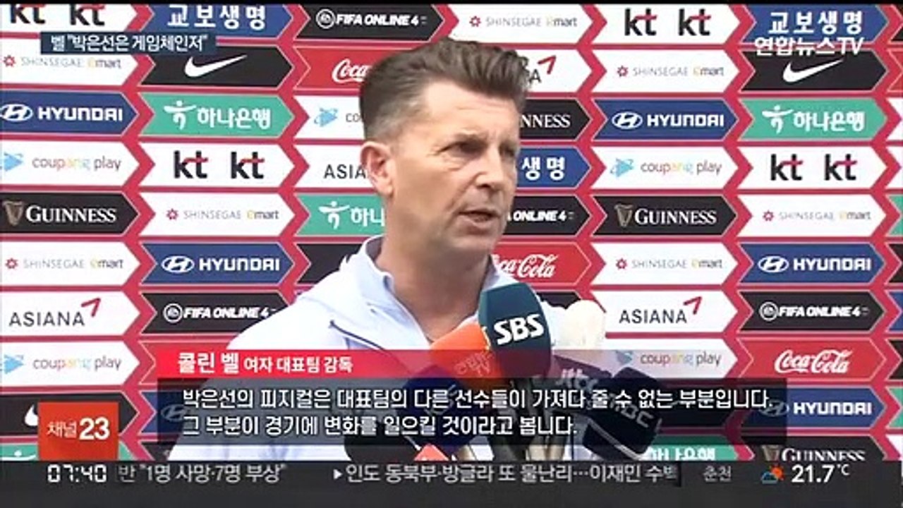 7년만의 태극마크 박은선…벨 감독 "게임체인저 될 것"