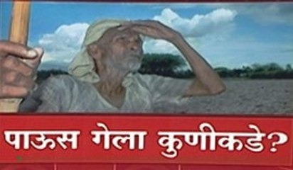 Monsoon 2022 : राज्यात 18 जिल्ह्यांमध्ये सरासरीहून कमी पाऊस, पेरण्या खोळंबल्या; शेतकरी चिंतेत