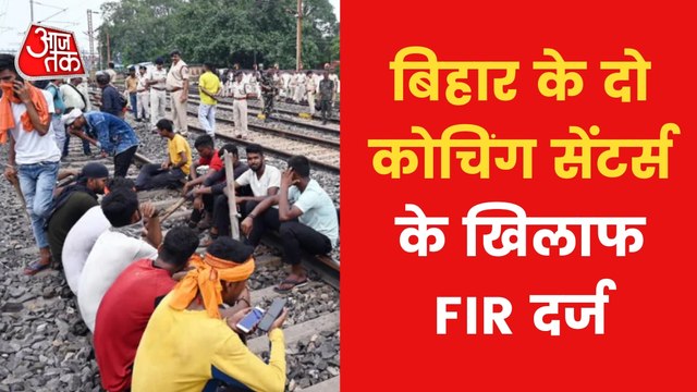 Bihar: Coaching centres are involved in Spreading Violence