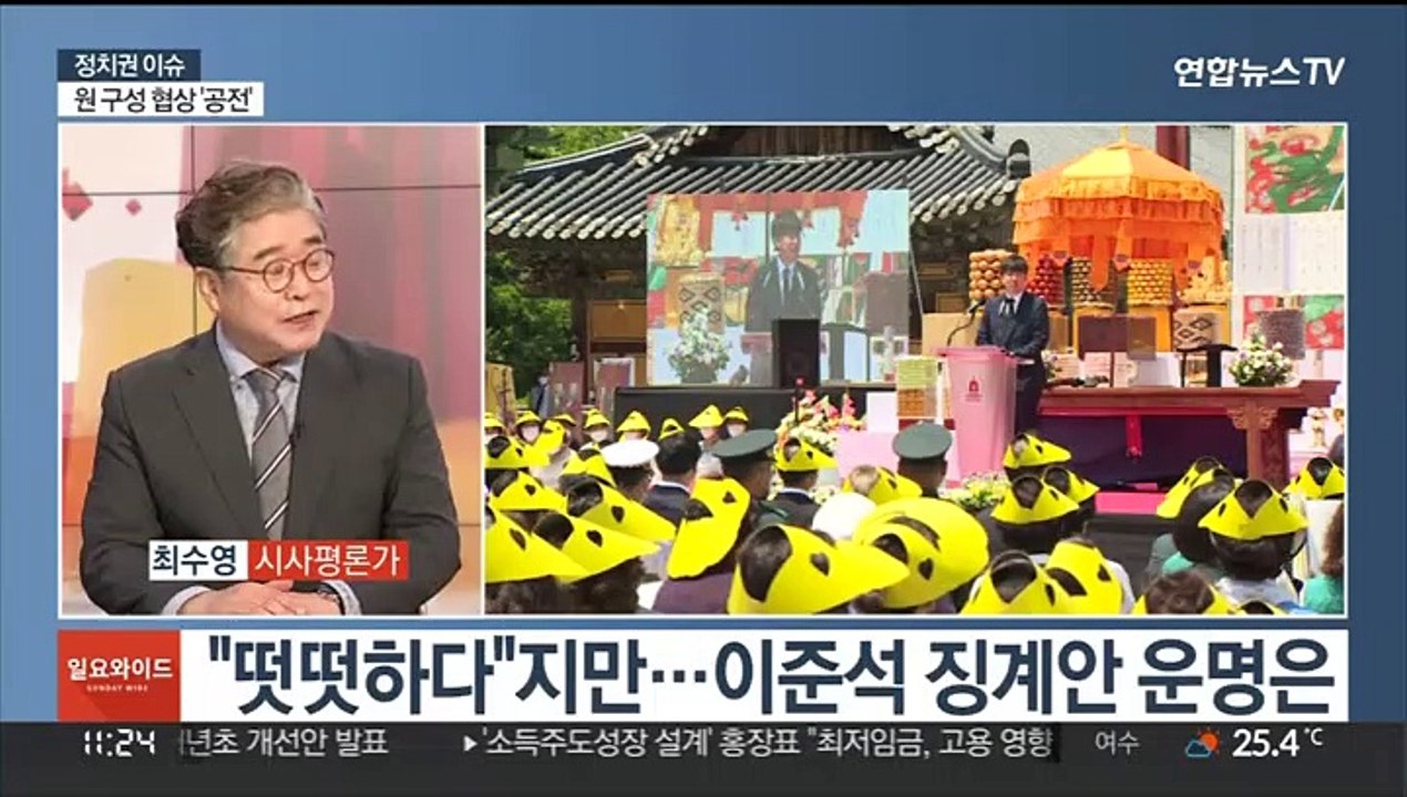 [일요와이드> 여야 '서해 피살' 공방…신구권력 갈등 격화
