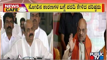 News Cafe | ಬೆಳಗಾವಿ ಬಳಿಕ ಬಿಜೆಪಿಗೆ ಮೈಸೂರು ಸೋಲಿನ ಶಾಕ್  | June 19, 2022