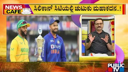 News Cafe | Bengaluru: Parking Curbs Near Stadium For T20 Match Today  | June 19, 2022