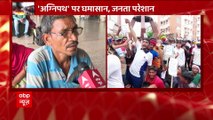 Agnipath Protest: Trains cancelled in Bihar, ground report from Patna railway station