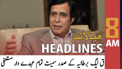 ARY News Headlines  8 AM  19th June 2022