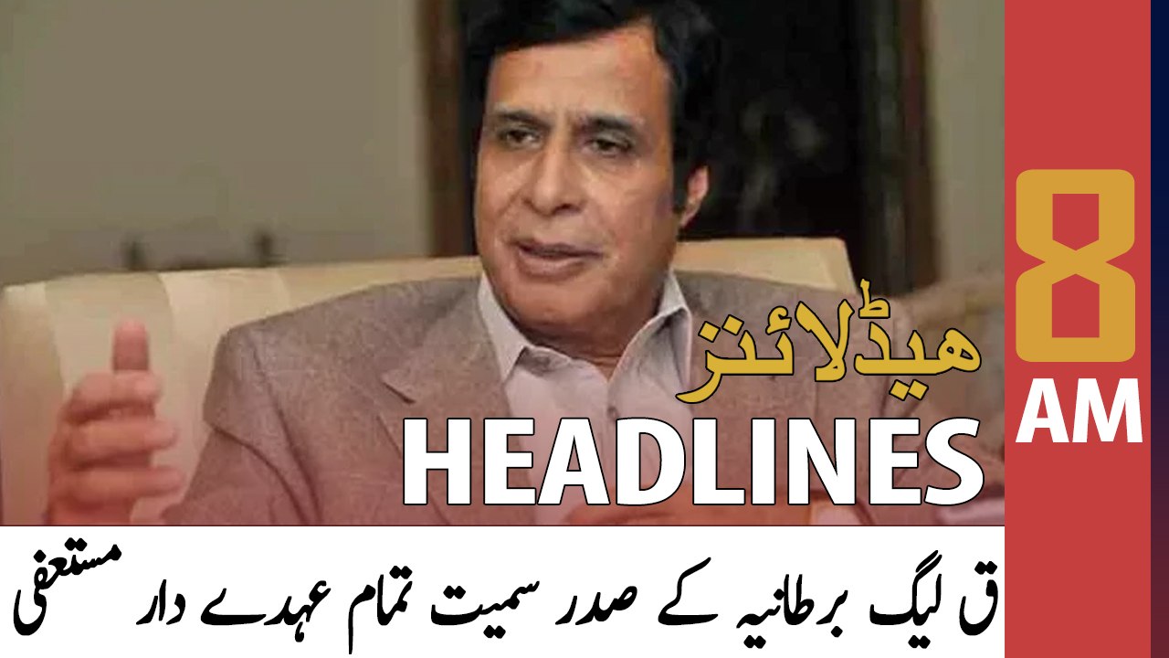 ARY News Headlines  8 AM  19th June 2022